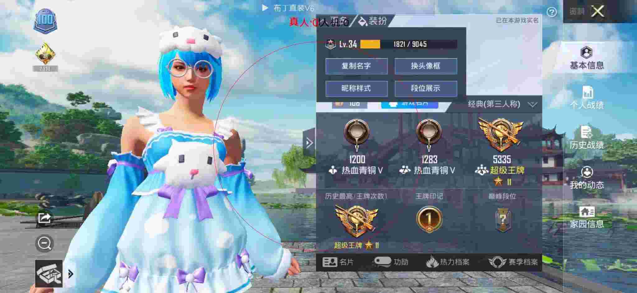 和平精英布丁直装透视 - 和平精英准心辅助软件v3.51安卓版辅助预览图